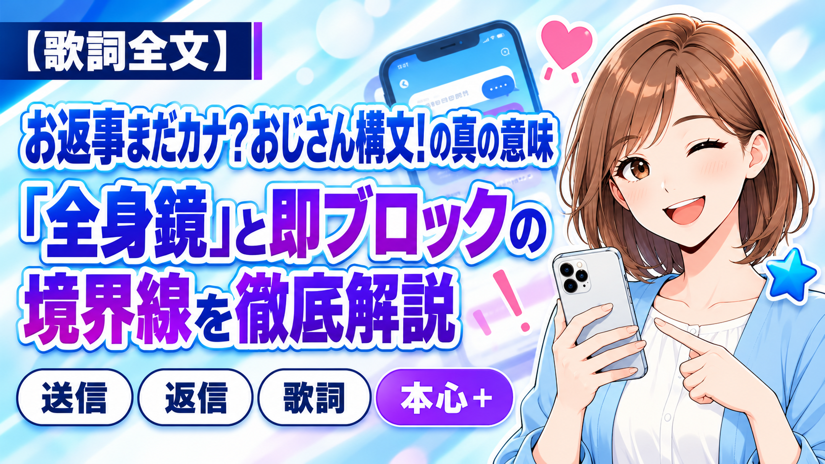 お返事まだカナ？おじさん構文の真の意味