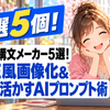 おじさん構文メーカー5選