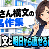 おじさん構文の名作集